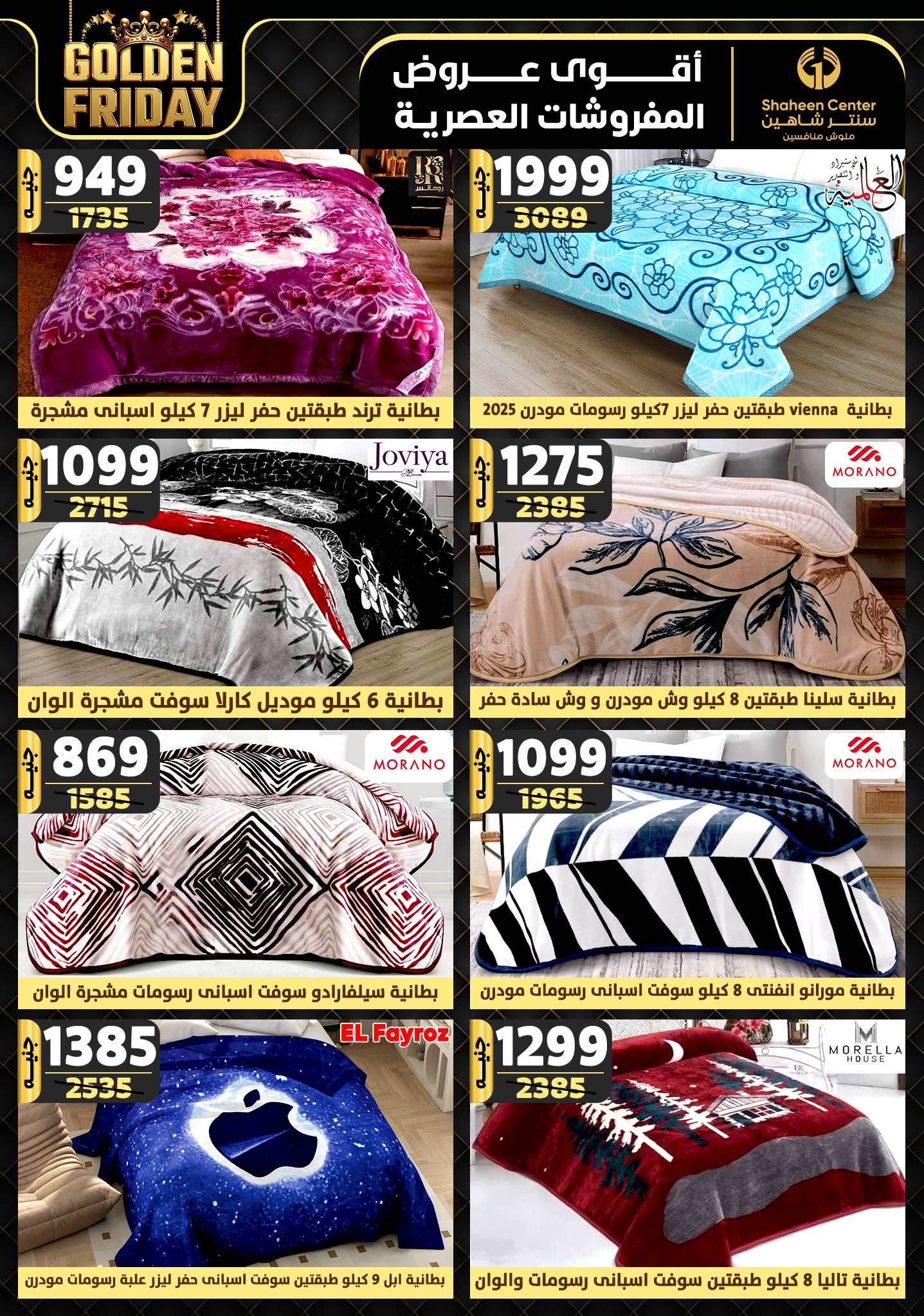 shaheen-center offers from 28nov to 4dec 2024 عروض سنتر شاهين من 28 نوفمبر حتى 4 ديسمبر 2024 صفحة رقم 58